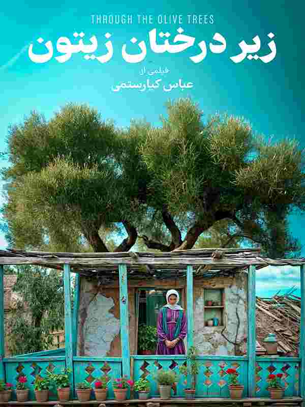 زیر درختان زیتون